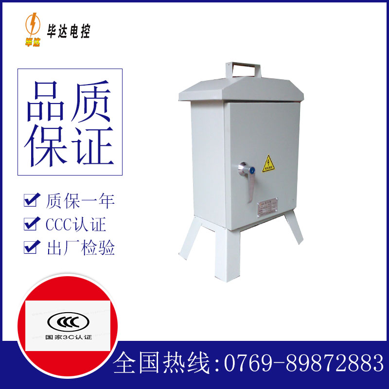 麻栗坡临时配电箱