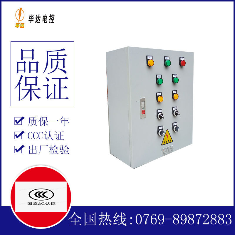 麻栗坡电控箱