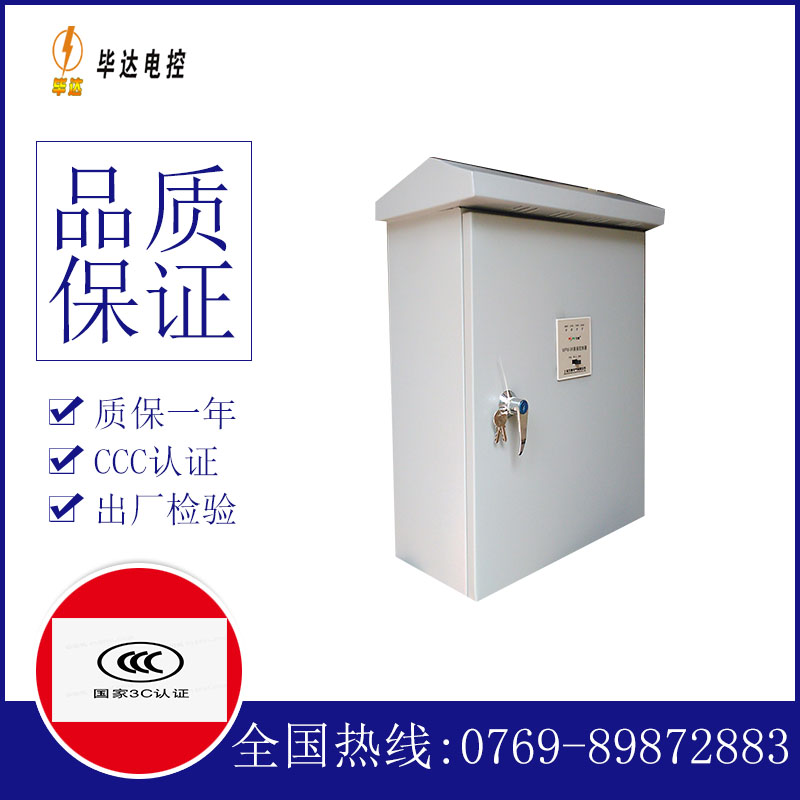 麻栗坡排污泵控制箱